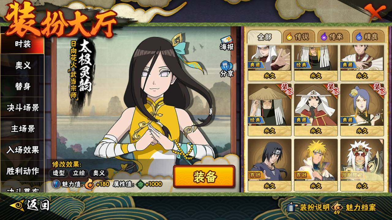 HYLFY421159火影忍者账号详情图25