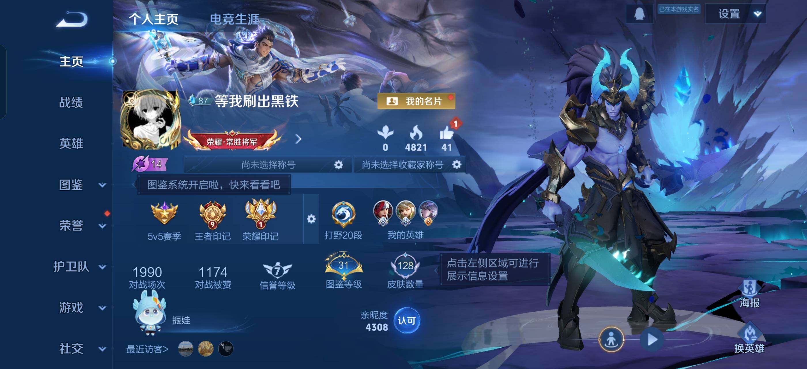 WZLX4236104王者荣耀账号详情图2