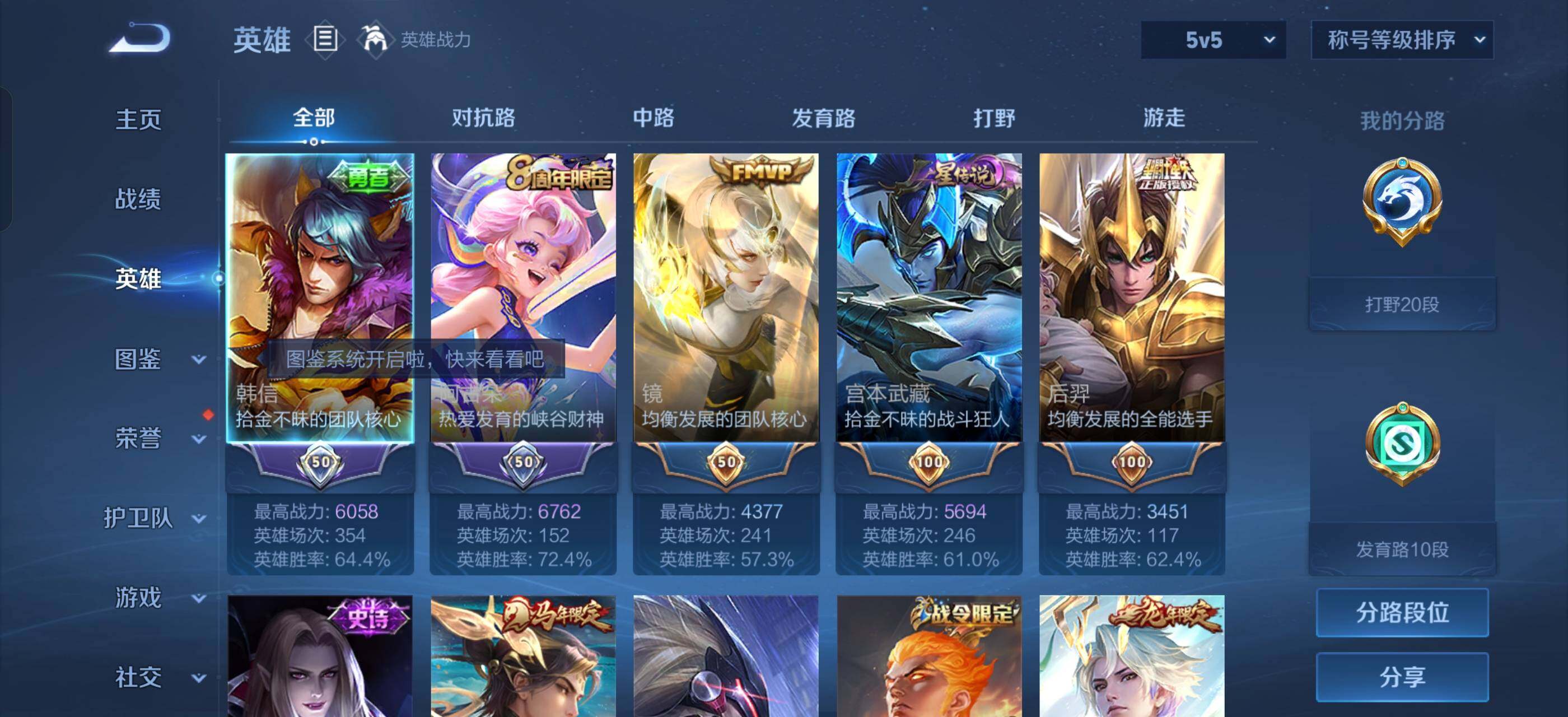 WZLX4236104王者荣耀账号详情图3