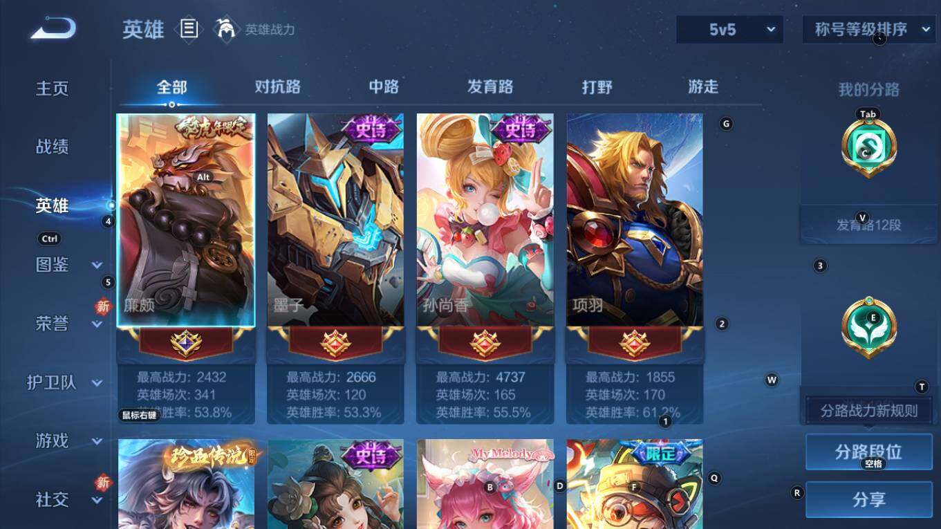 WZQM4248154王者荣耀账号详情图9