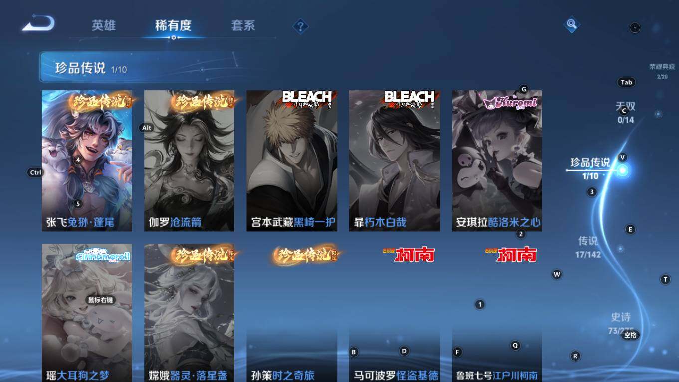 WZQM4248154王者荣耀账号详情图12