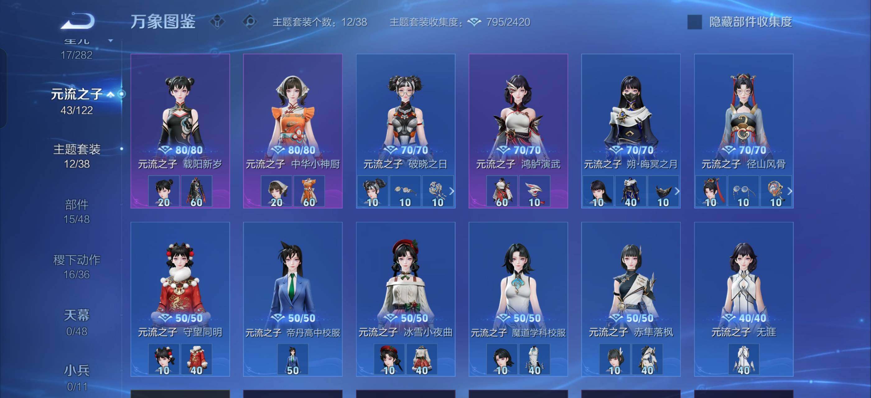 WZLX4236104王者荣耀账号详情图12