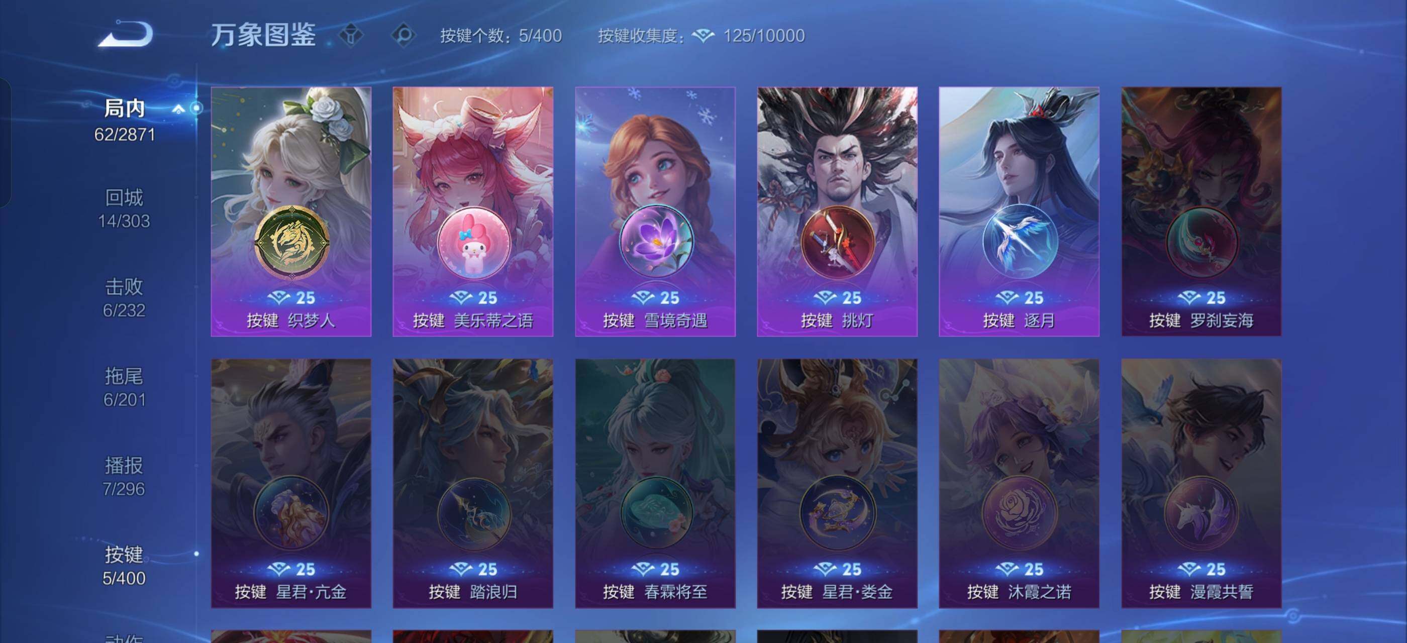 WZLX4236104王者荣耀账号详情图13