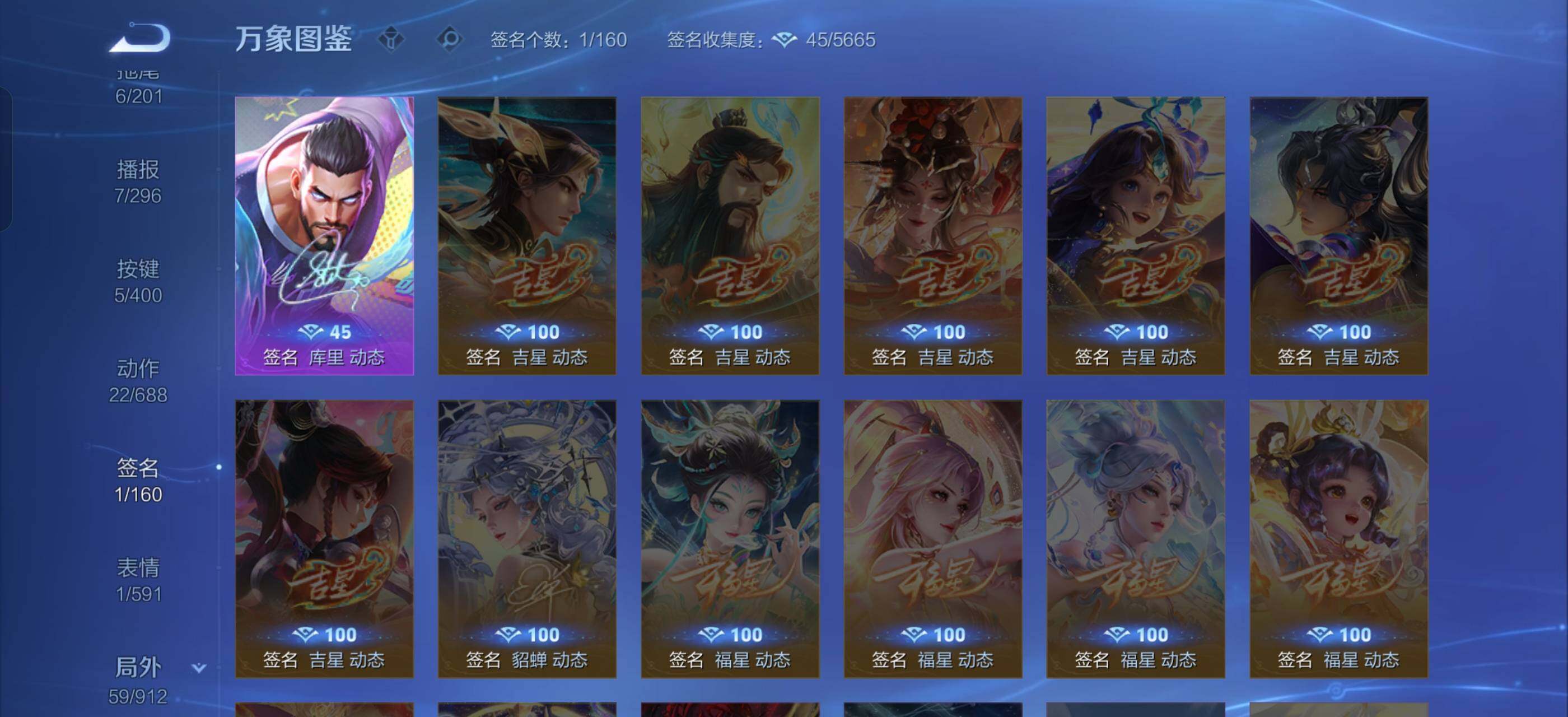 WZLX4236104王者荣耀账号详情图14