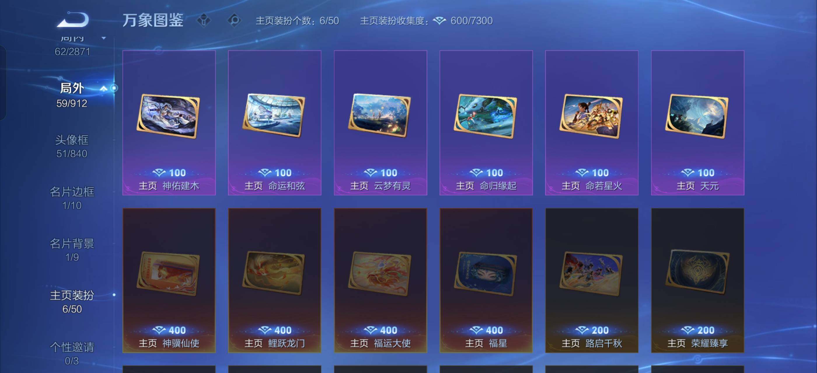 WZLX4236104王者荣耀账号详情图15