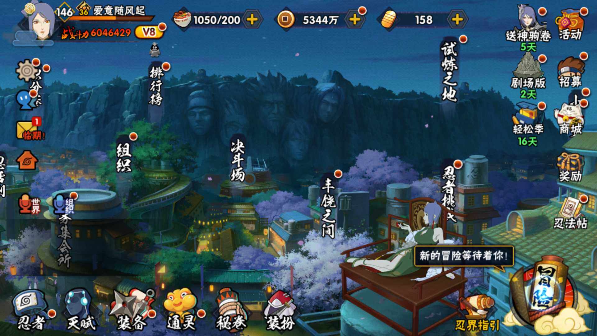 HYLFY421170火影忍者账号详情图3