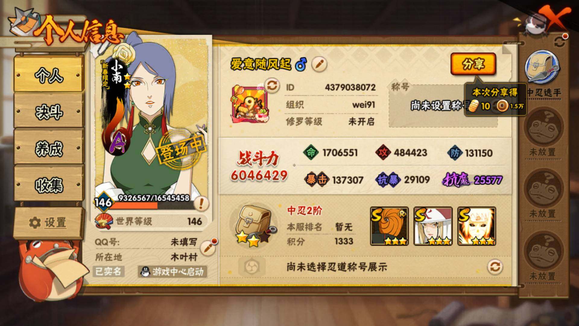 HYLFY421170火影忍者账号详情图4