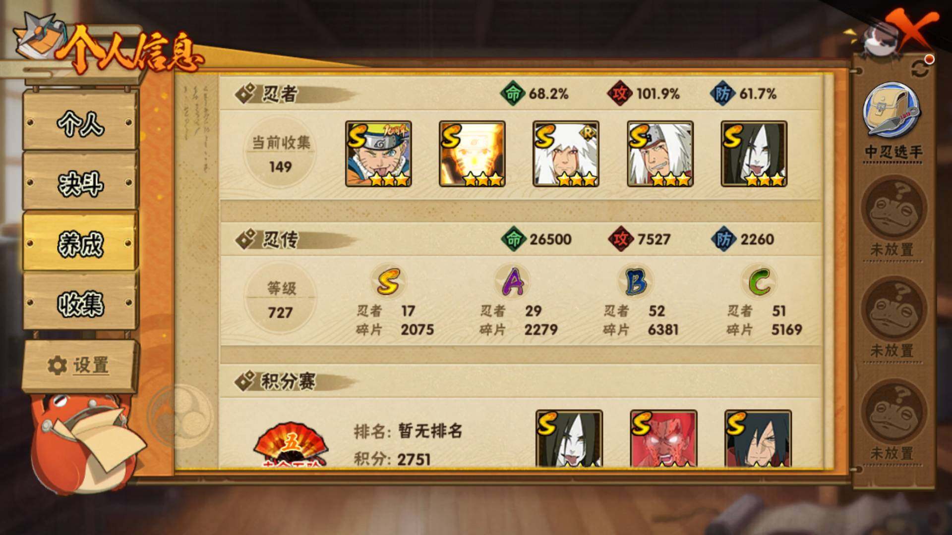 HYLFY421170火影忍者账号详情图5