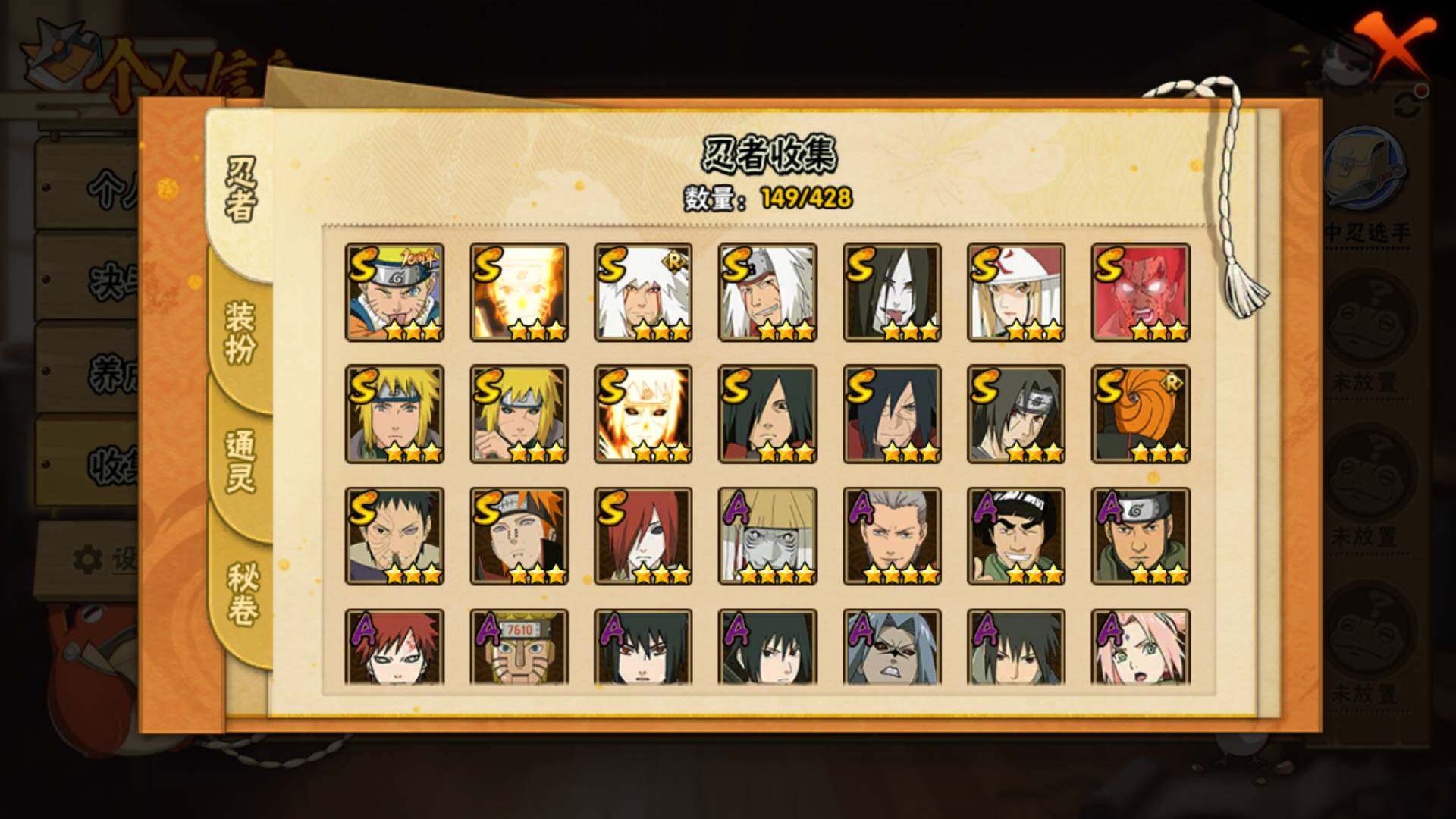 HYLFY421170火影忍者账号详情图6