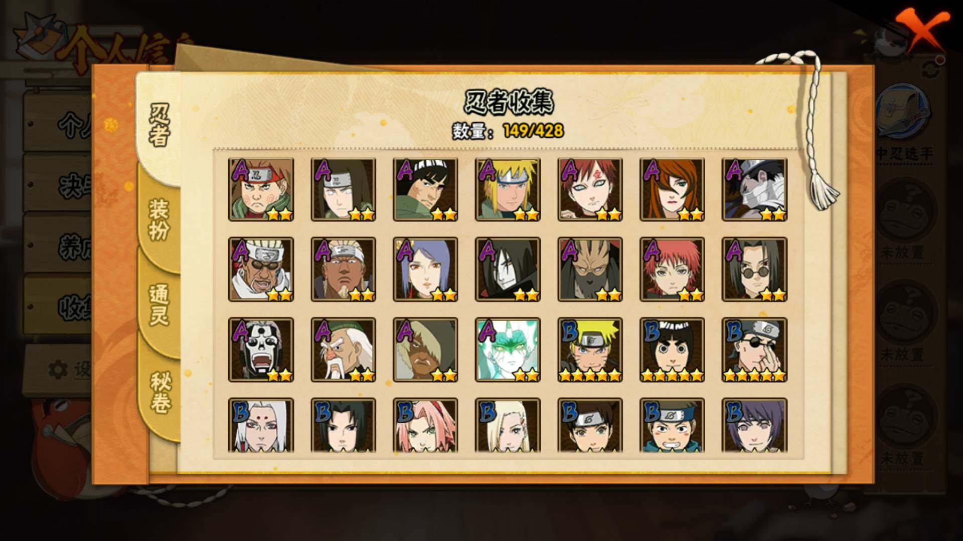 HYLFY421170火影忍者账号详情图7