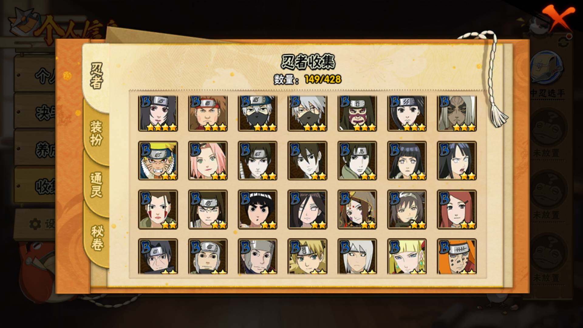 HYLFY421170火影忍者账号详情图8