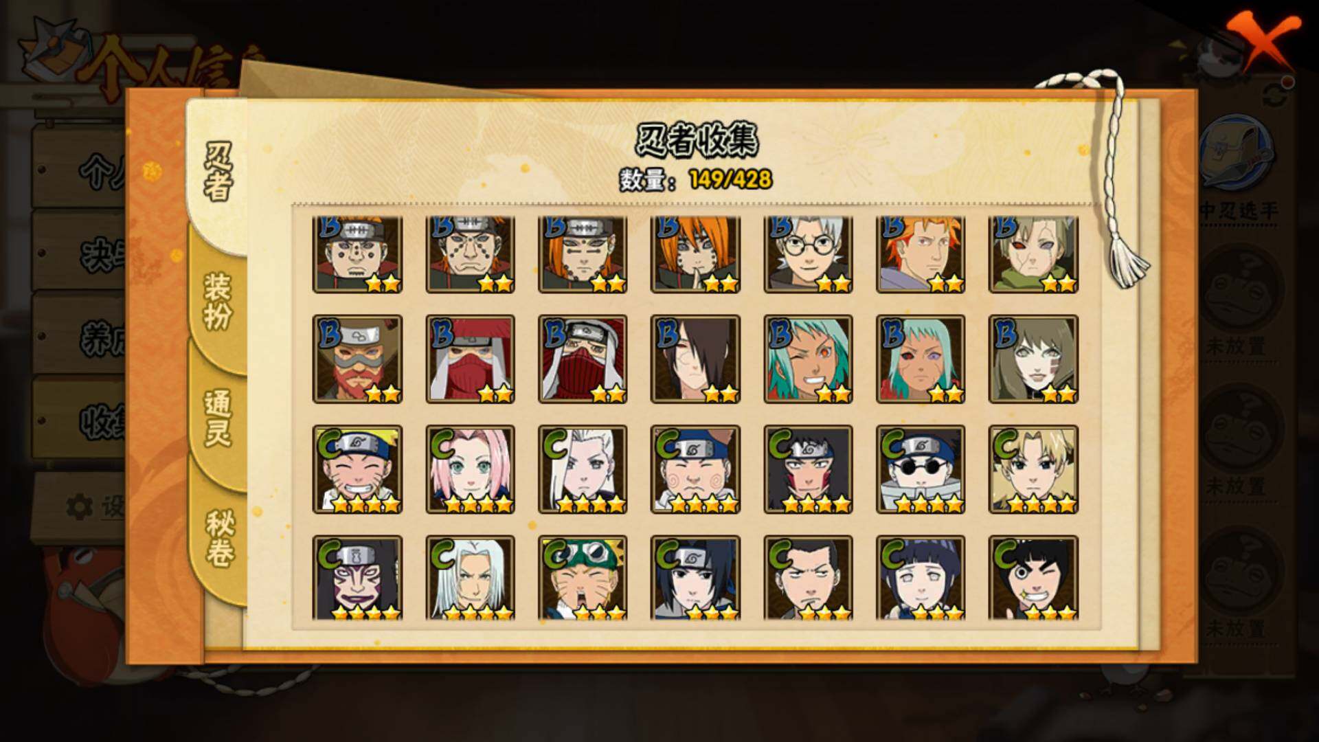 HYLFY421170火影忍者账号详情图9