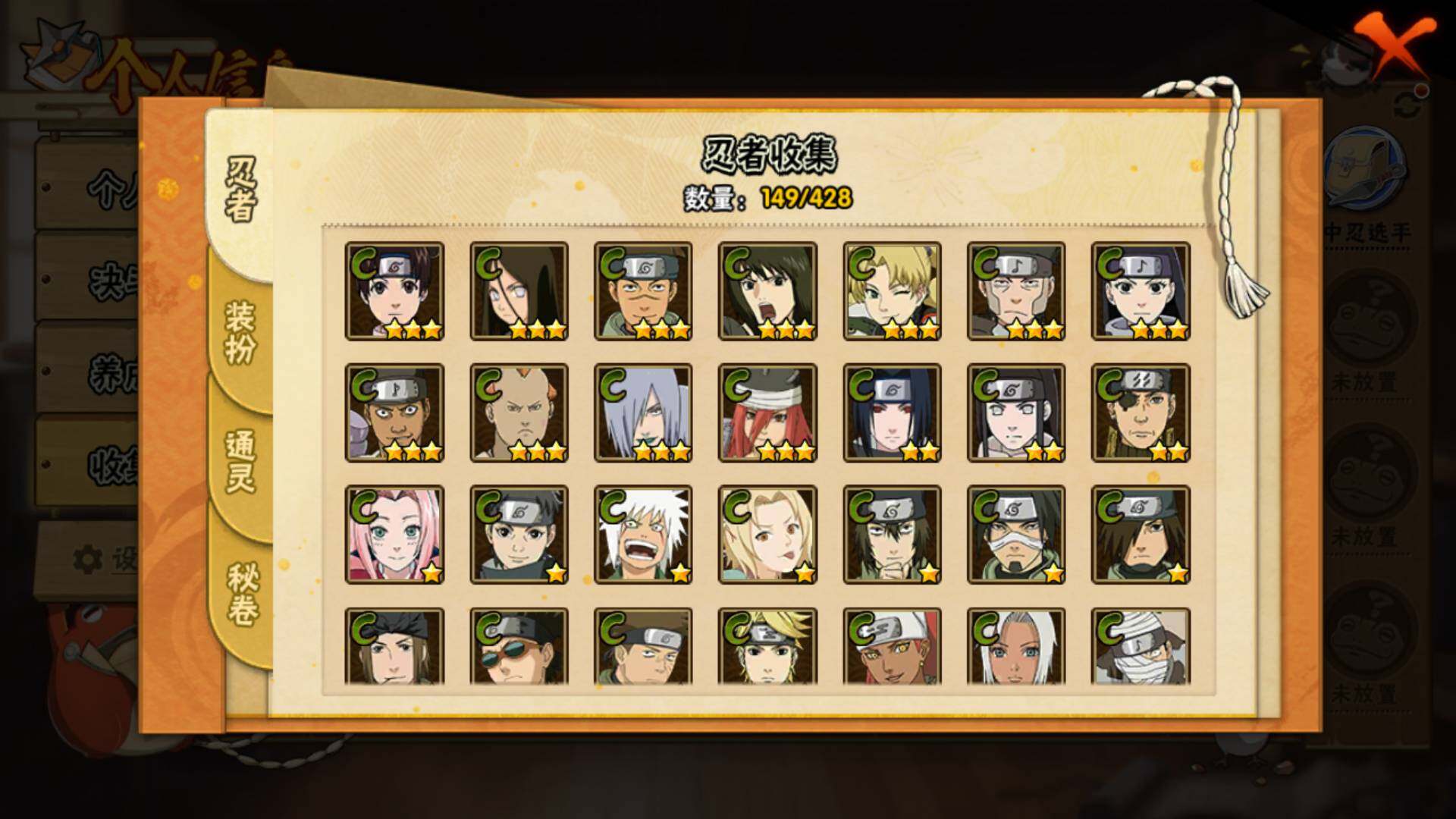 HYLFY421170火影忍者账号详情图10