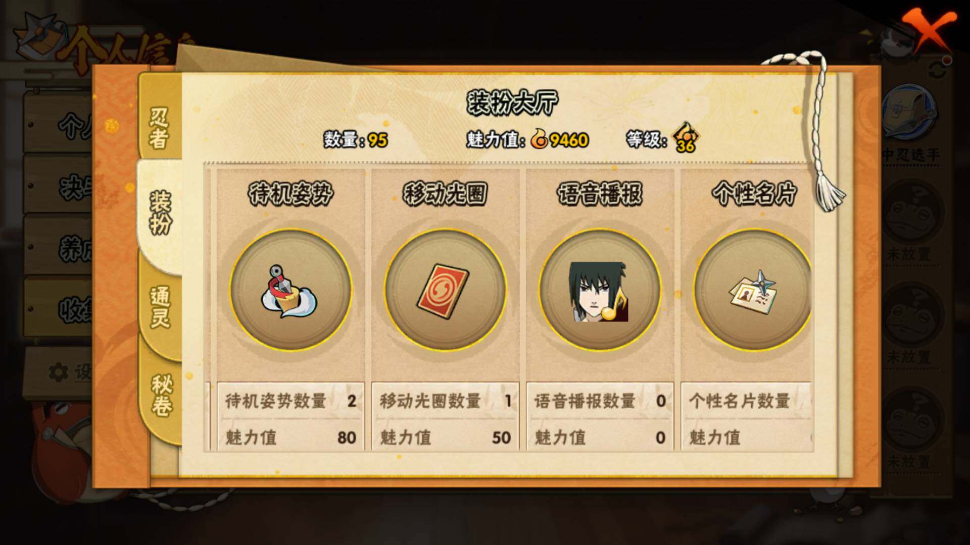 HYLFY421170火影忍者账号详情图14