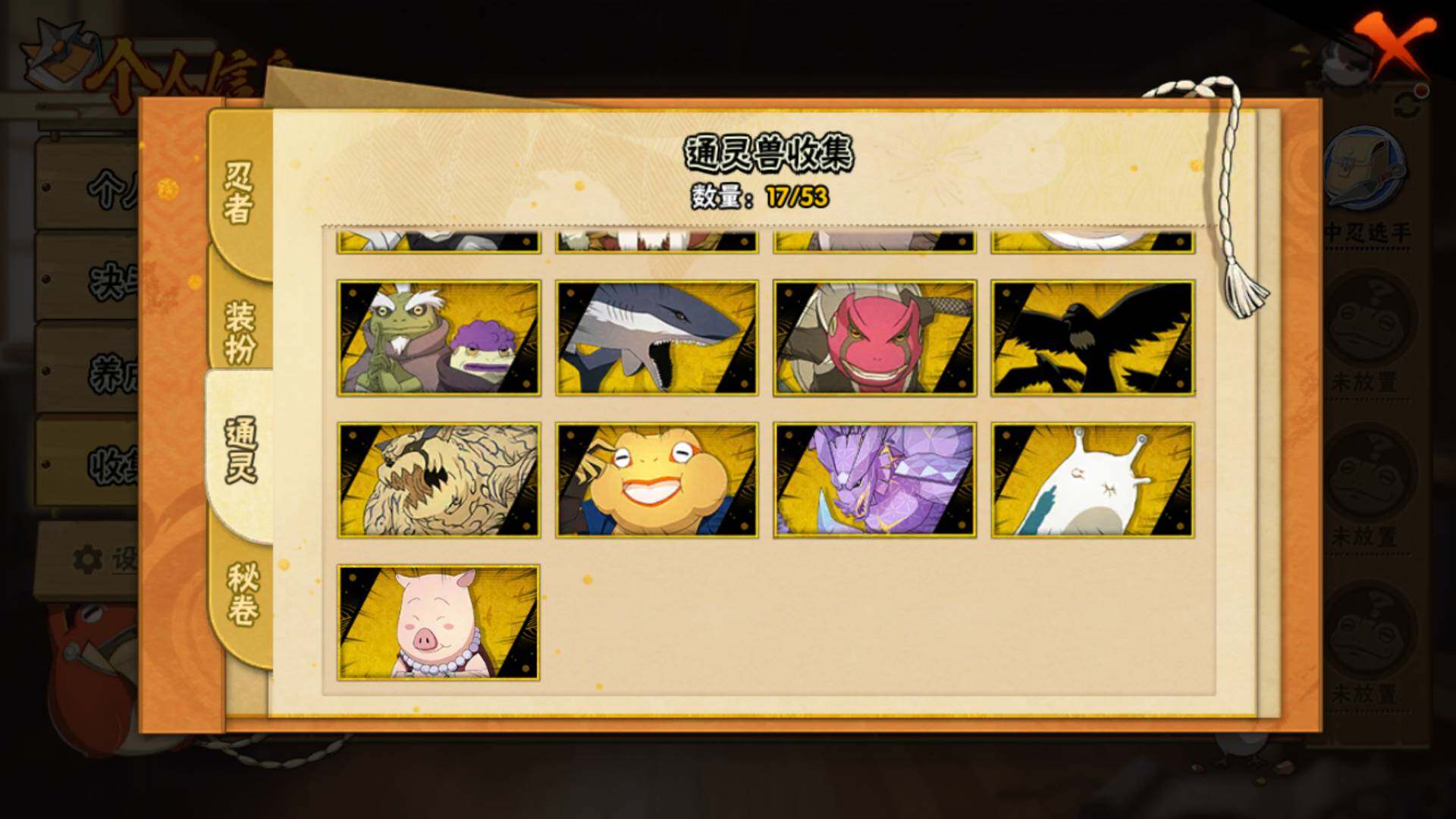 HYLFY421170火影忍者账号详情图16