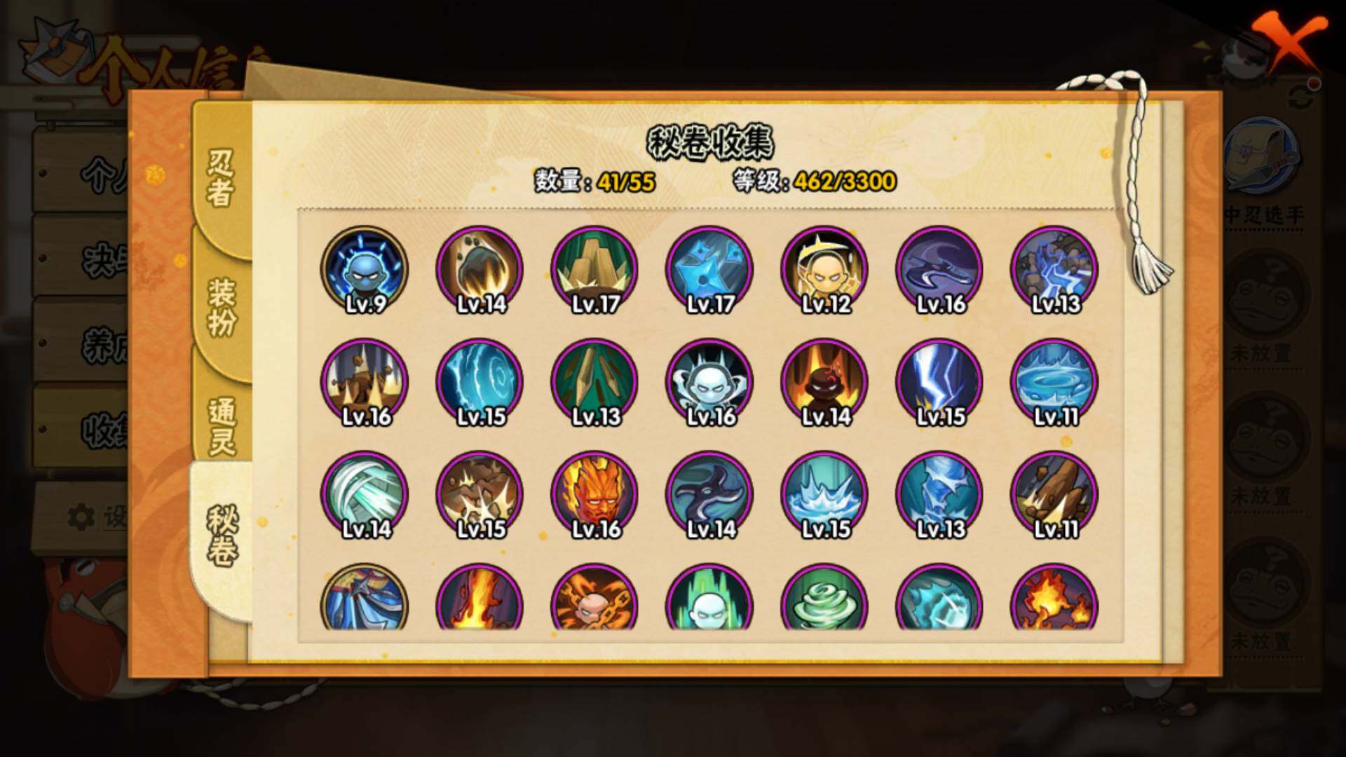 HYLFY421170火影忍者账号详情图17