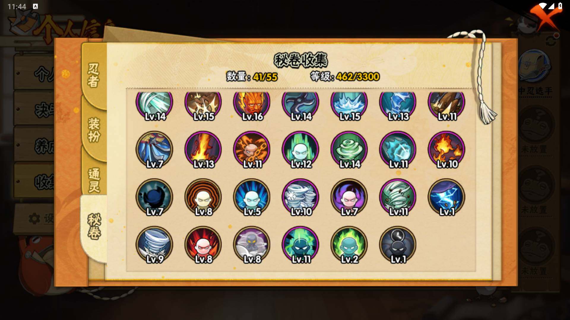 HYLFY421170火影忍者账号详情图18