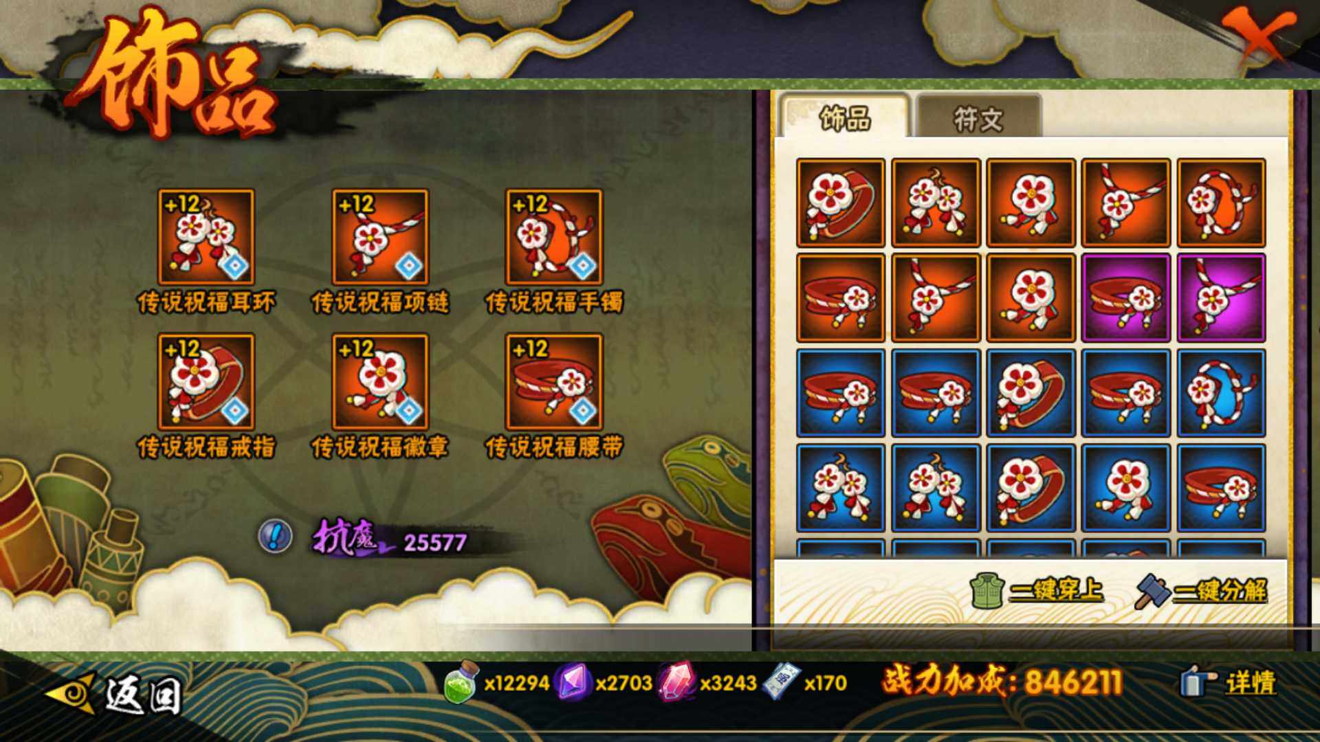 HYLFY421170火影忍者账号详情图21