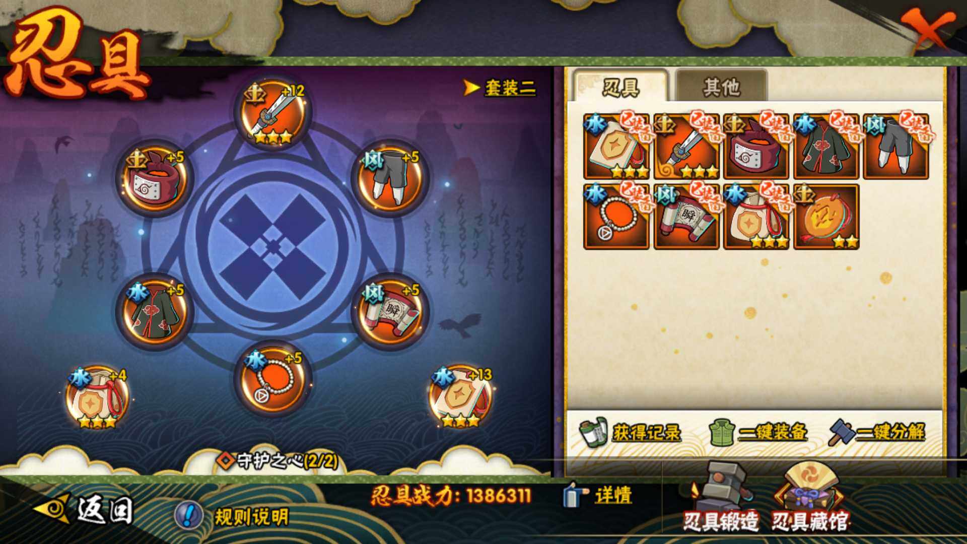 HYLFY421170火影忍者账号详情图22