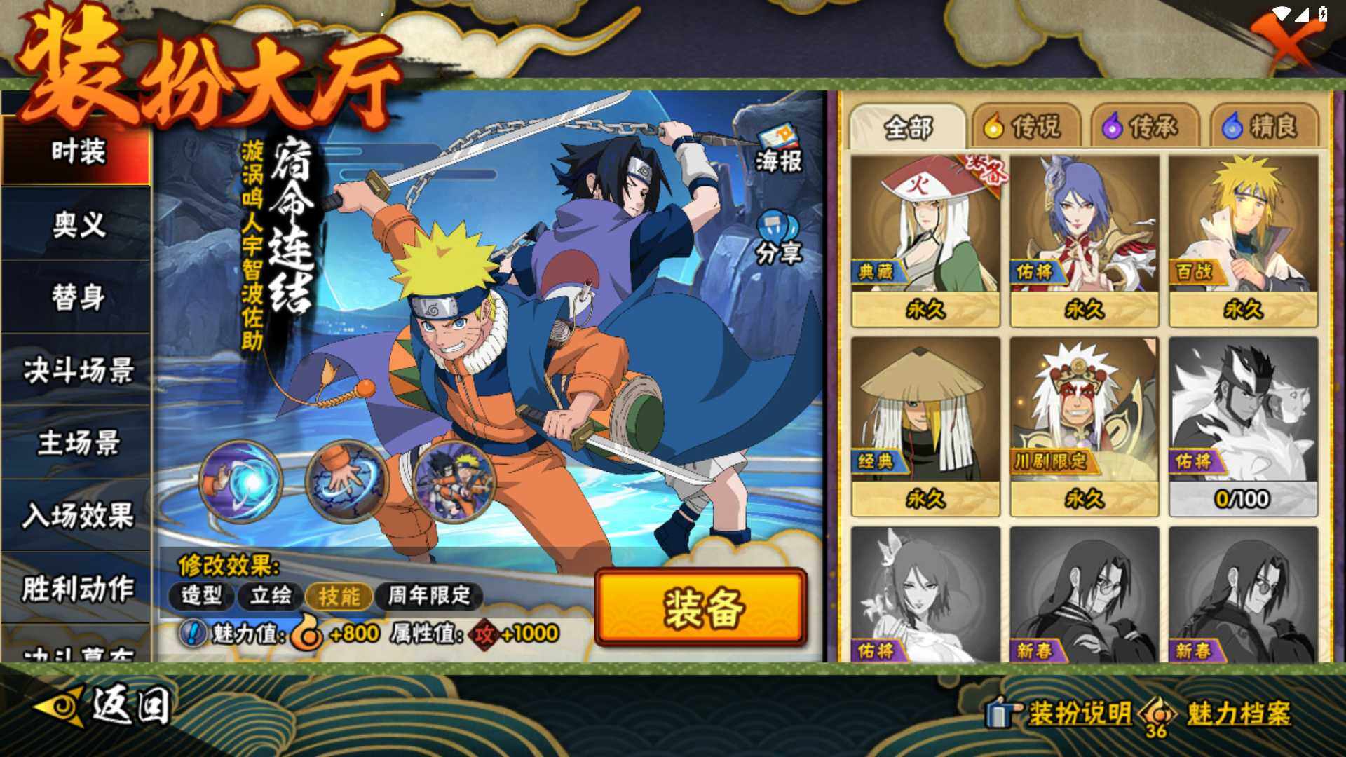 HYLFY421170火影忍者账号详情图24