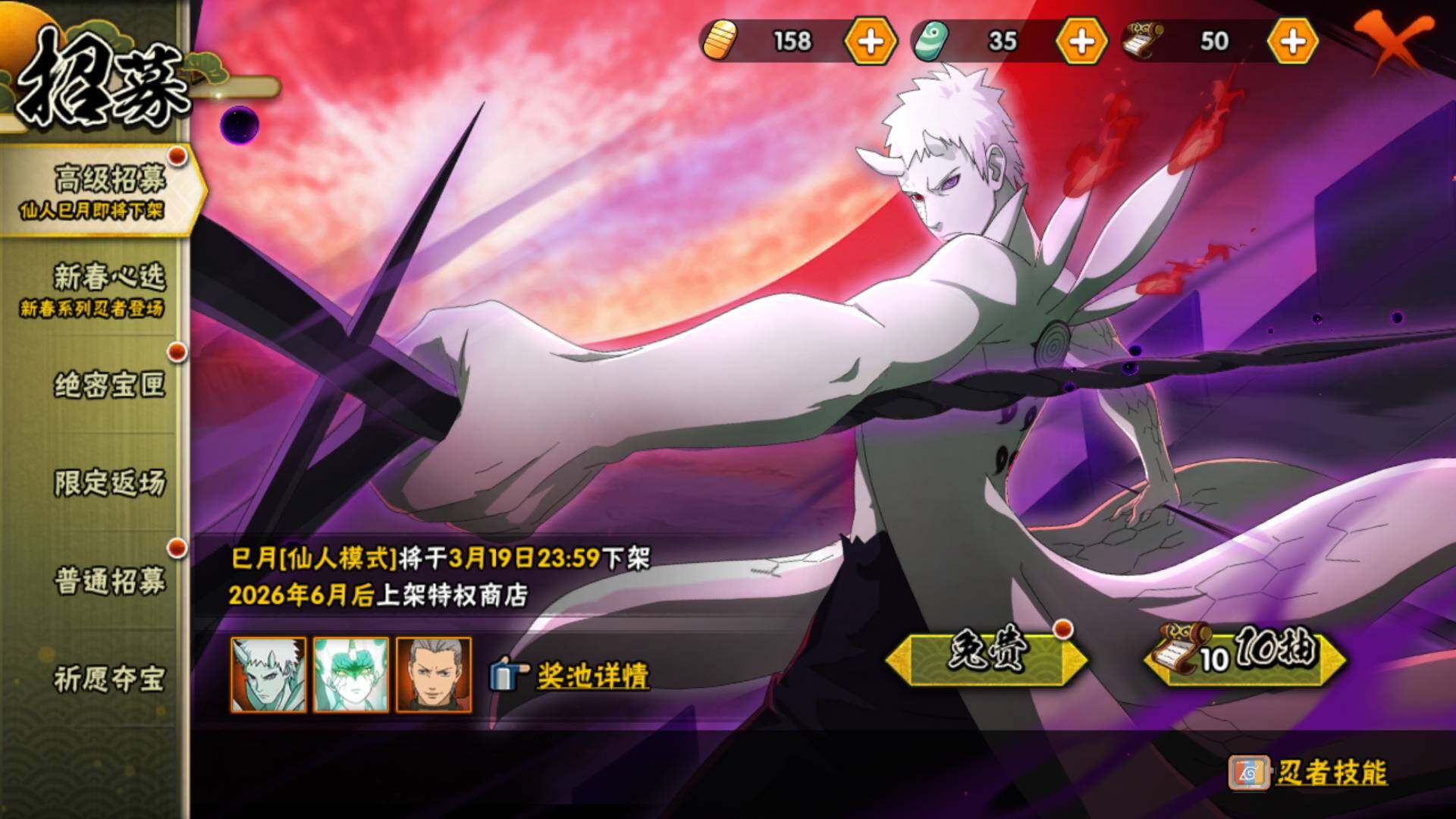 HYLFY421170火影忍者账号详情图25