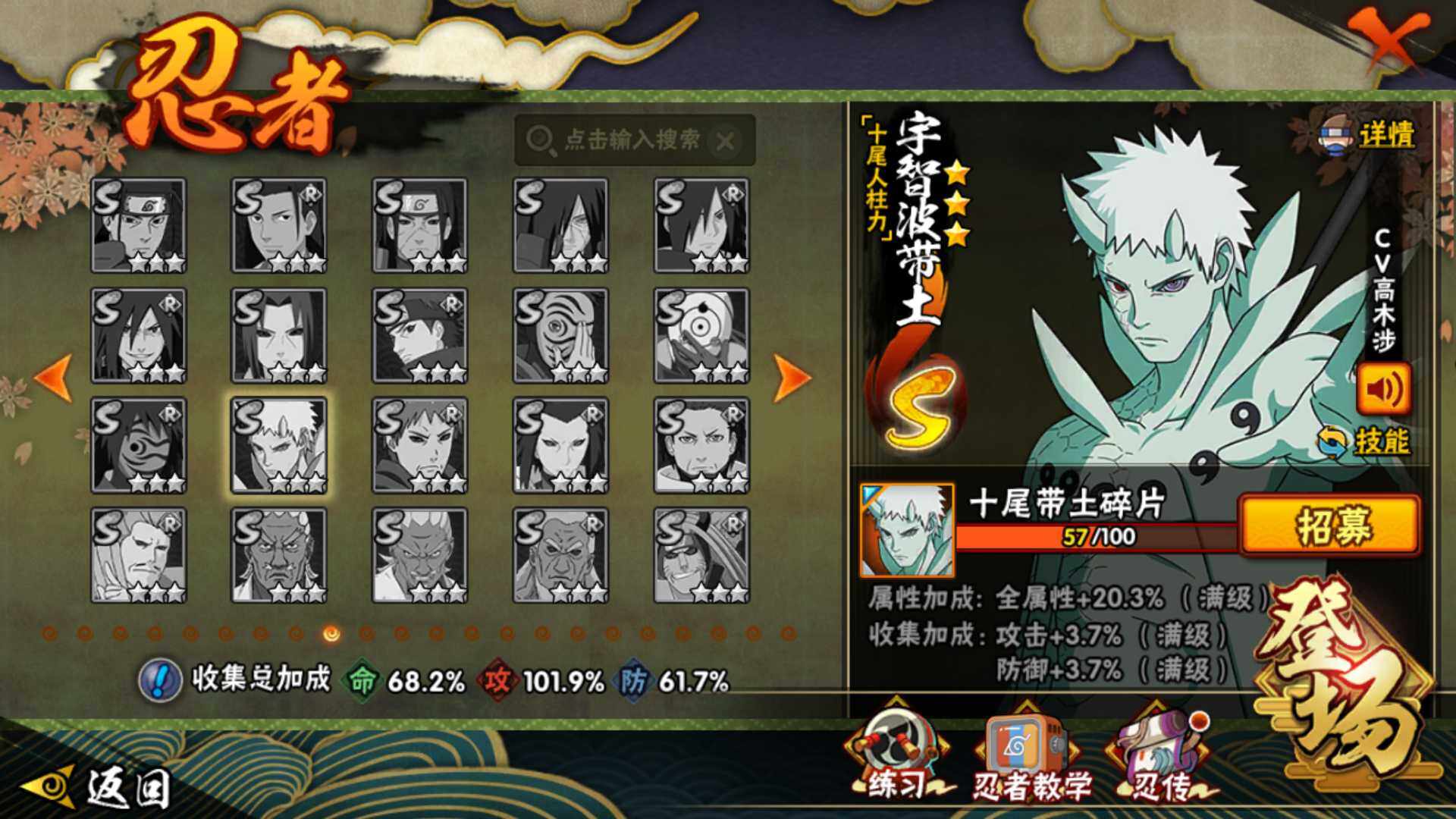 HYLFY421170火影忍者账号详情图26