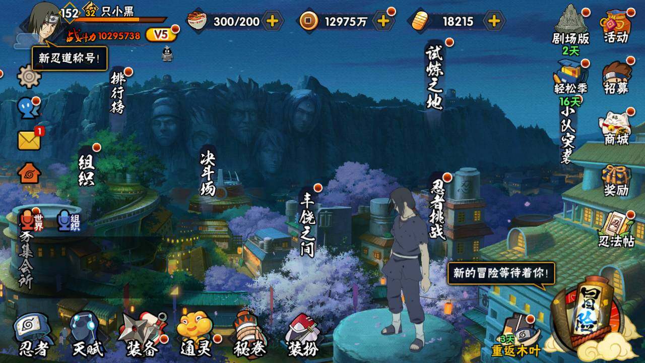 HYLFY421171火影忍者账号详情图3