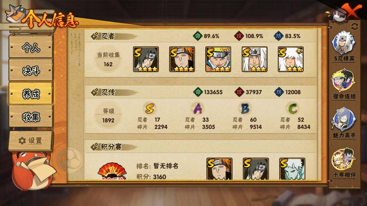 HYLFY421171火影忍者账号详情图4