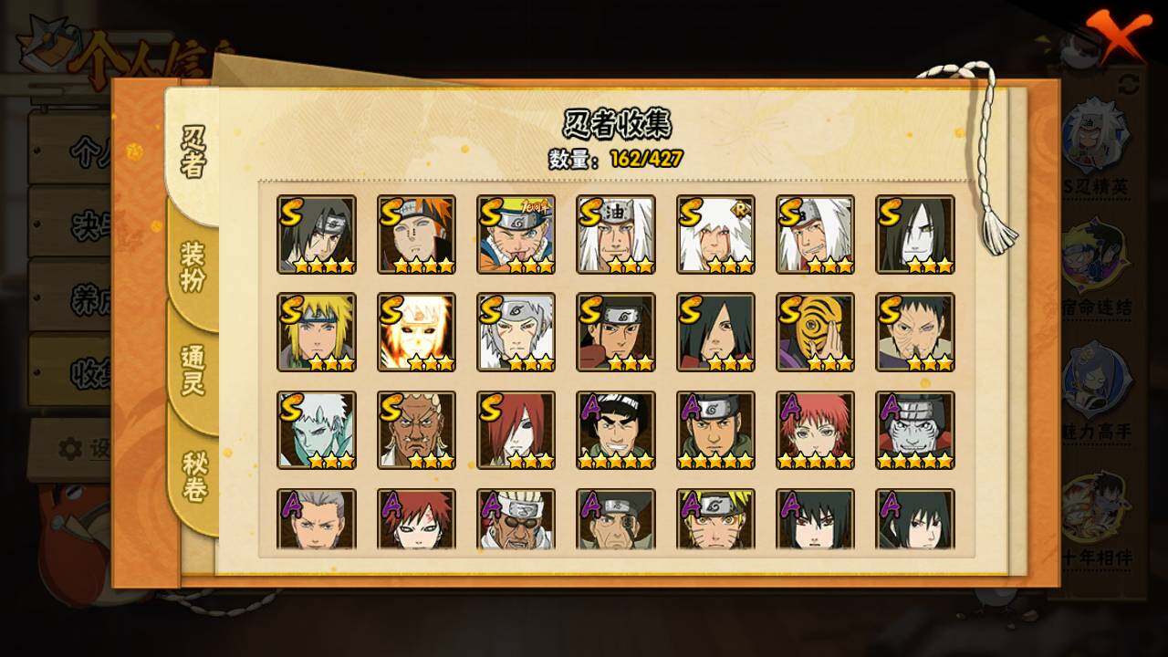 HYLFY421171火影忍者账号详情图5