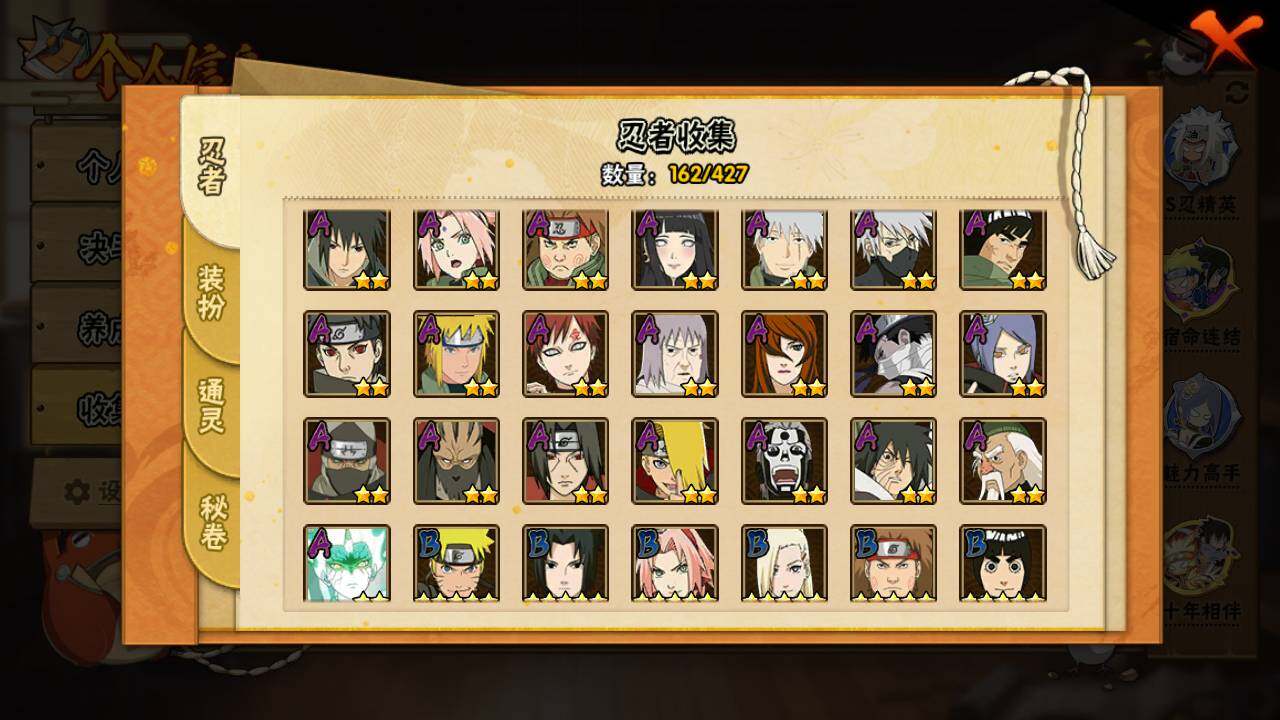 HYLFY421171火影忍者账号详情图6