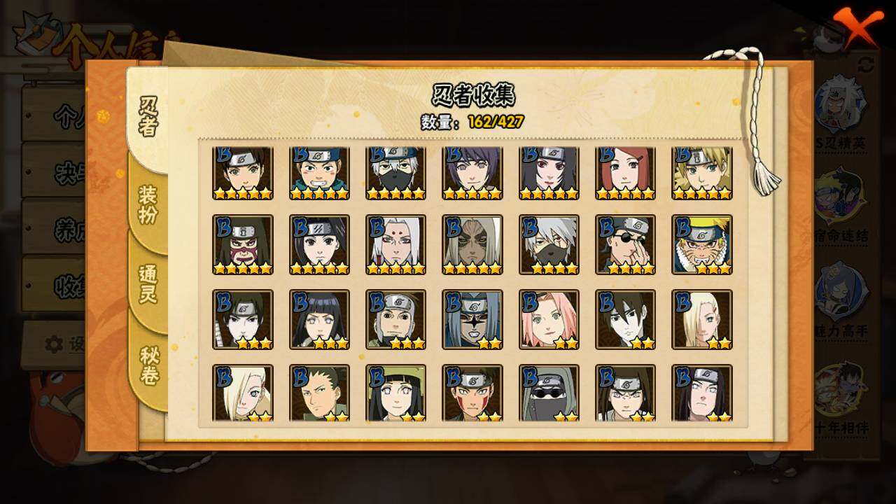 HYLFY421171火影忍者账号详情图7