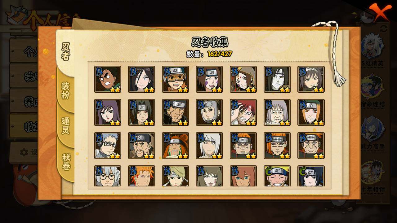 HYLFY421171火影忍者账号详情图8