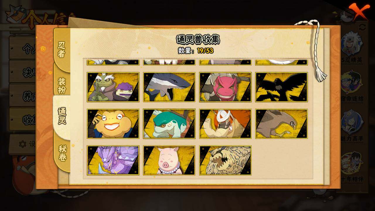 HYLFY421171火影忍者账号详情图12