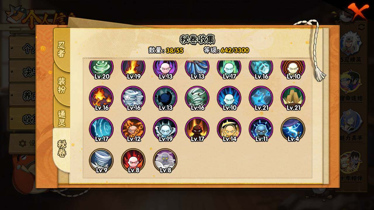 HYLFY421171火影忍者账号详情图14