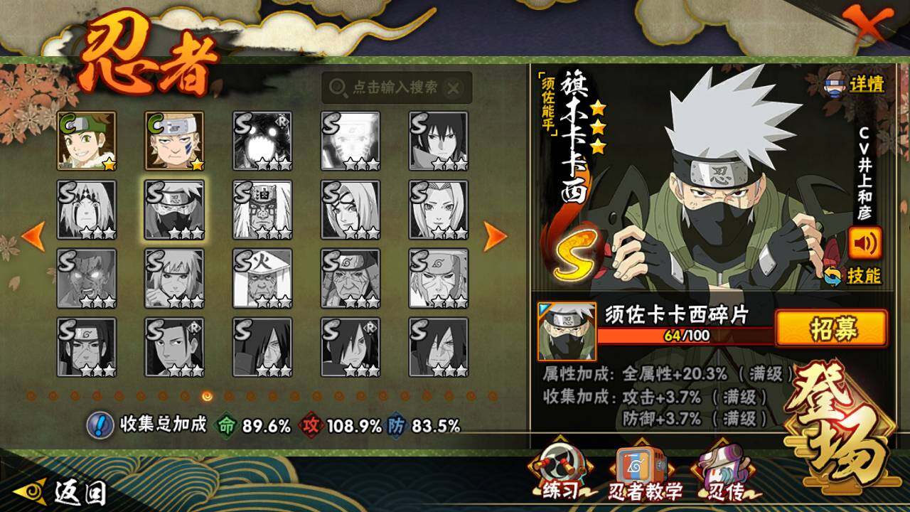 HYLFY421171火影忍者账号详情图15