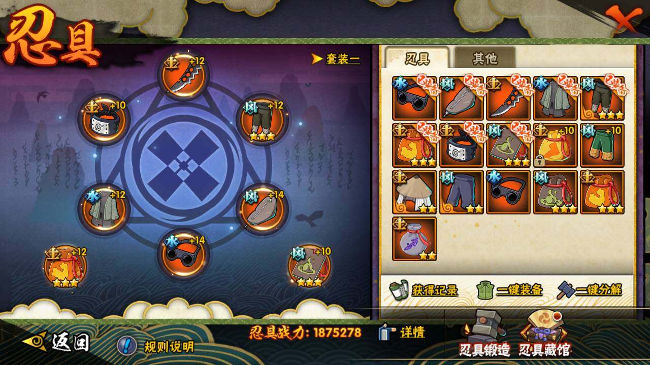 HYLFY421171火影忍者账号详情图18