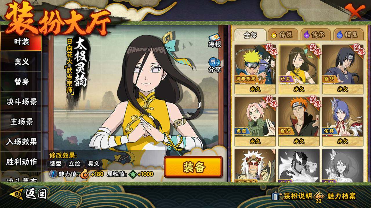 HYLFY421171火影忍者账号详情图19