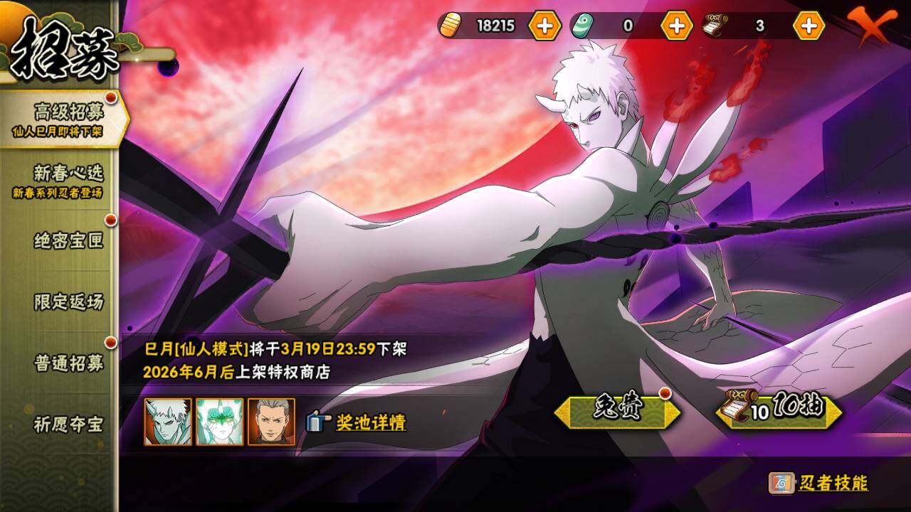 HYLFY421171火影忍者账号详情图20