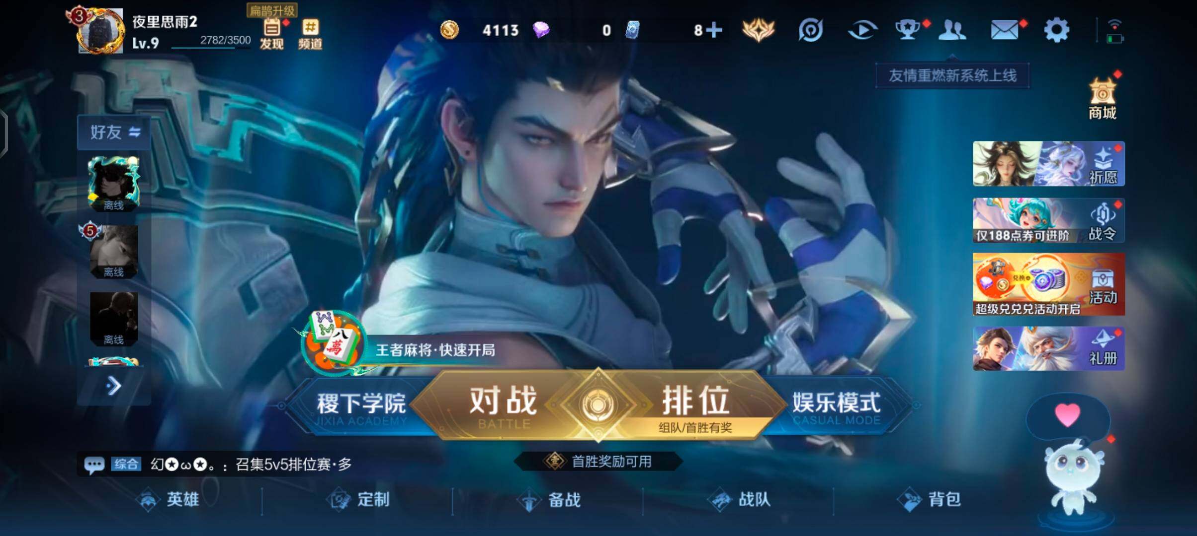 WZCMW4247661王者荣耀账号详情图3 WZCMW4247661王者荣耀账号详情图3