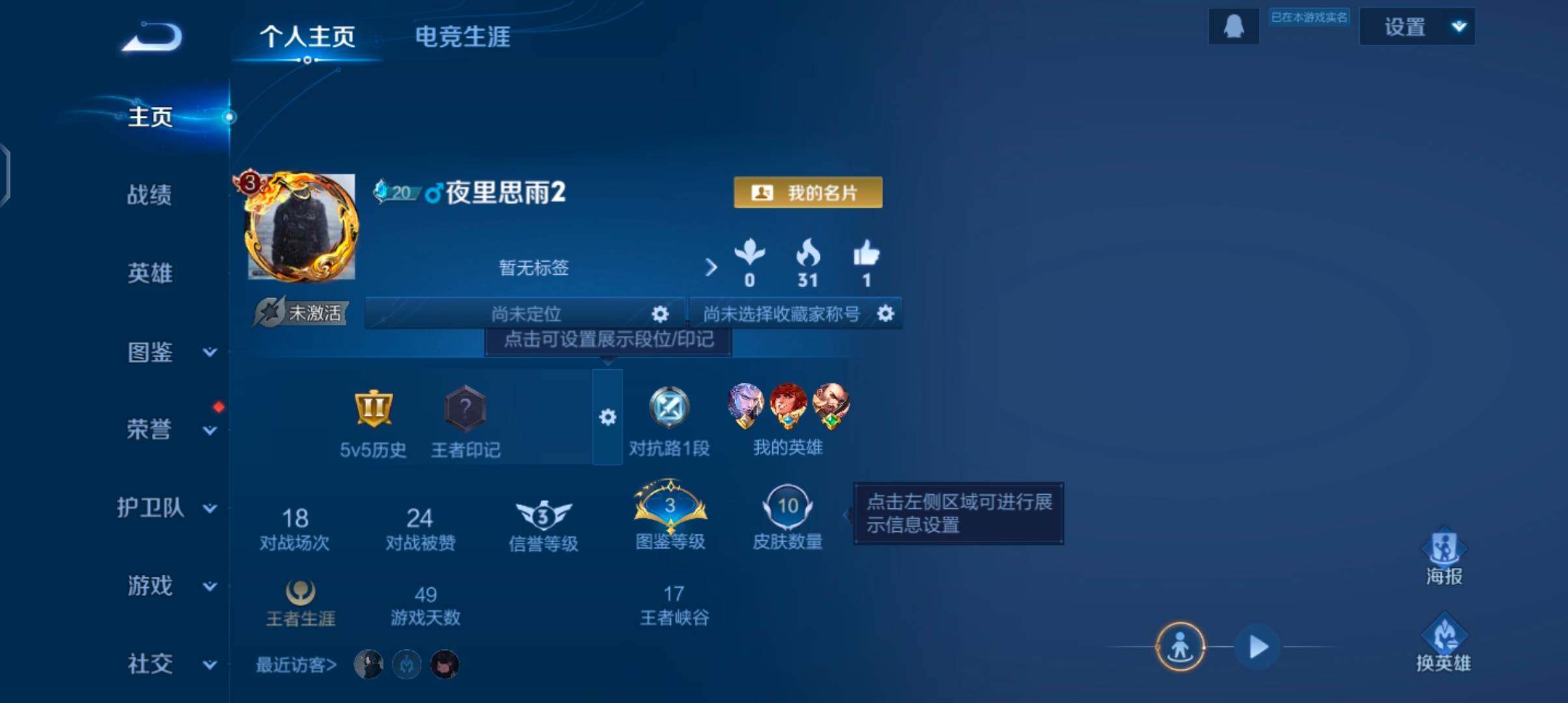 WZCMW4247661王者荣耀账号详情图4 WZCMW4247661王者荣耀账号详情图4