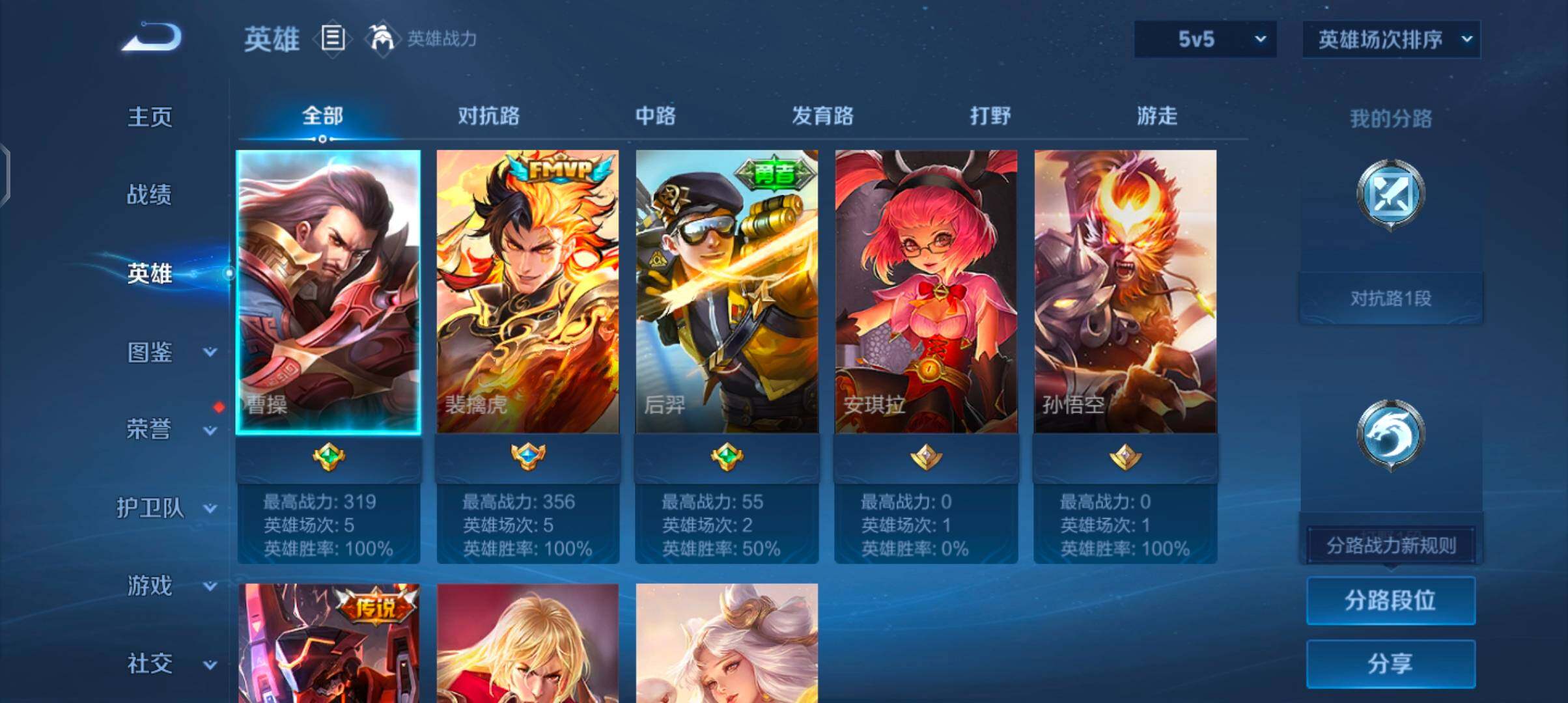 WZCMW4247661王者荣耀账号详情图5 WZCMW4247661王者荣耀账号详情图5