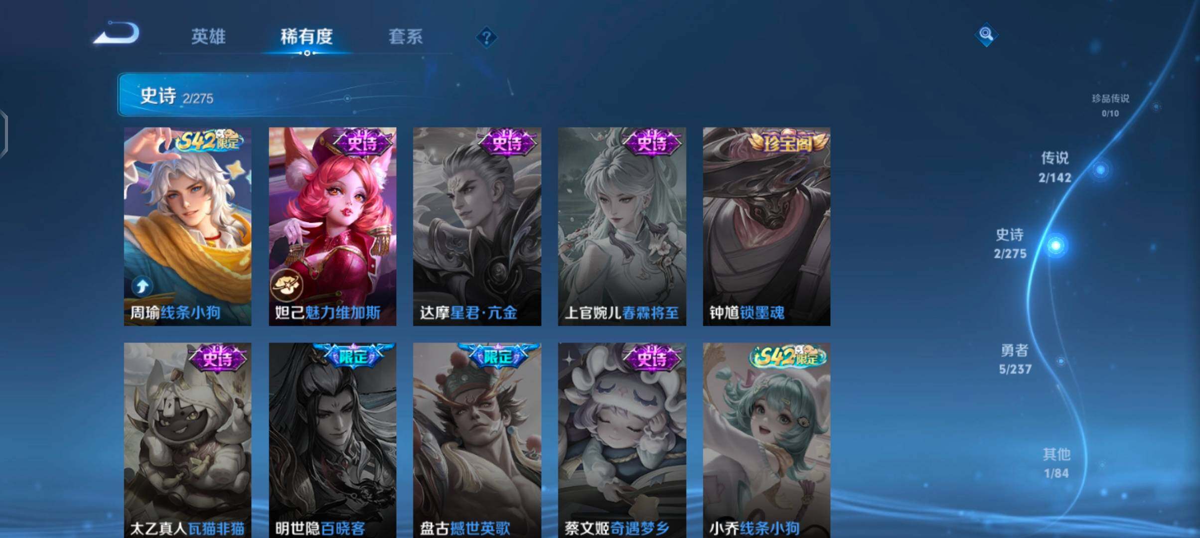 WZCMW4247661王者荣耀账号详情图8 WZCMW4247661王者荣耀账号详情图8