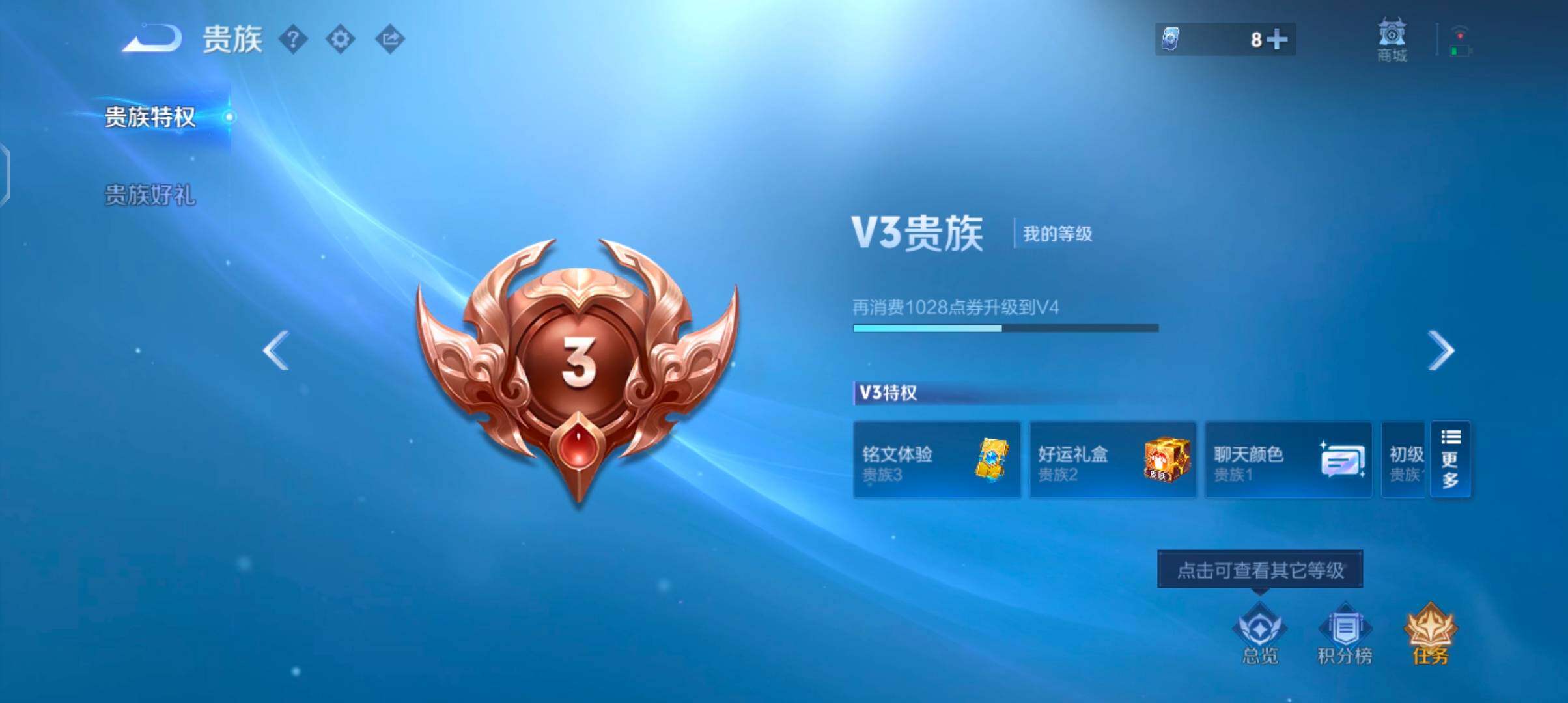 WZCMW4247661王者荣耀账号详情图9 WZCMW4247661王者荣耀账号详情图9