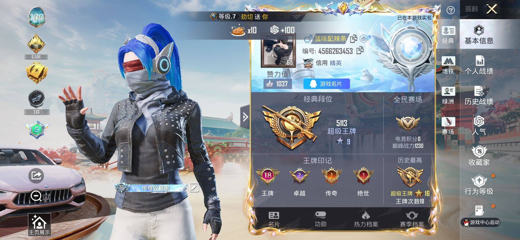 HPLX4132977和平精英账号详情图2 HPLX4132977和平精英账号详情图2