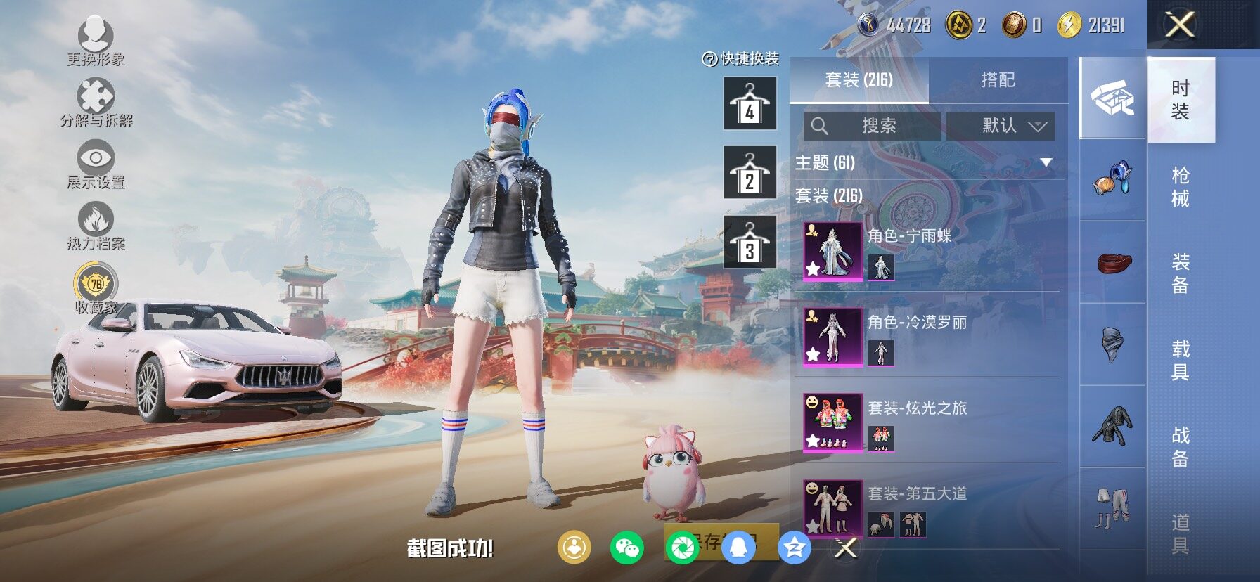 HPLX4132977和平精英账号详情图6 HPLX4132977和平精英账号详情图6