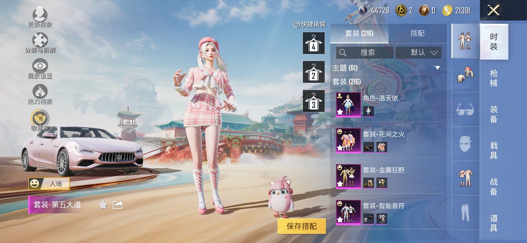 HPLX4132977和平精英账号详情图7 HPLX4132977和平精英账号详情图7