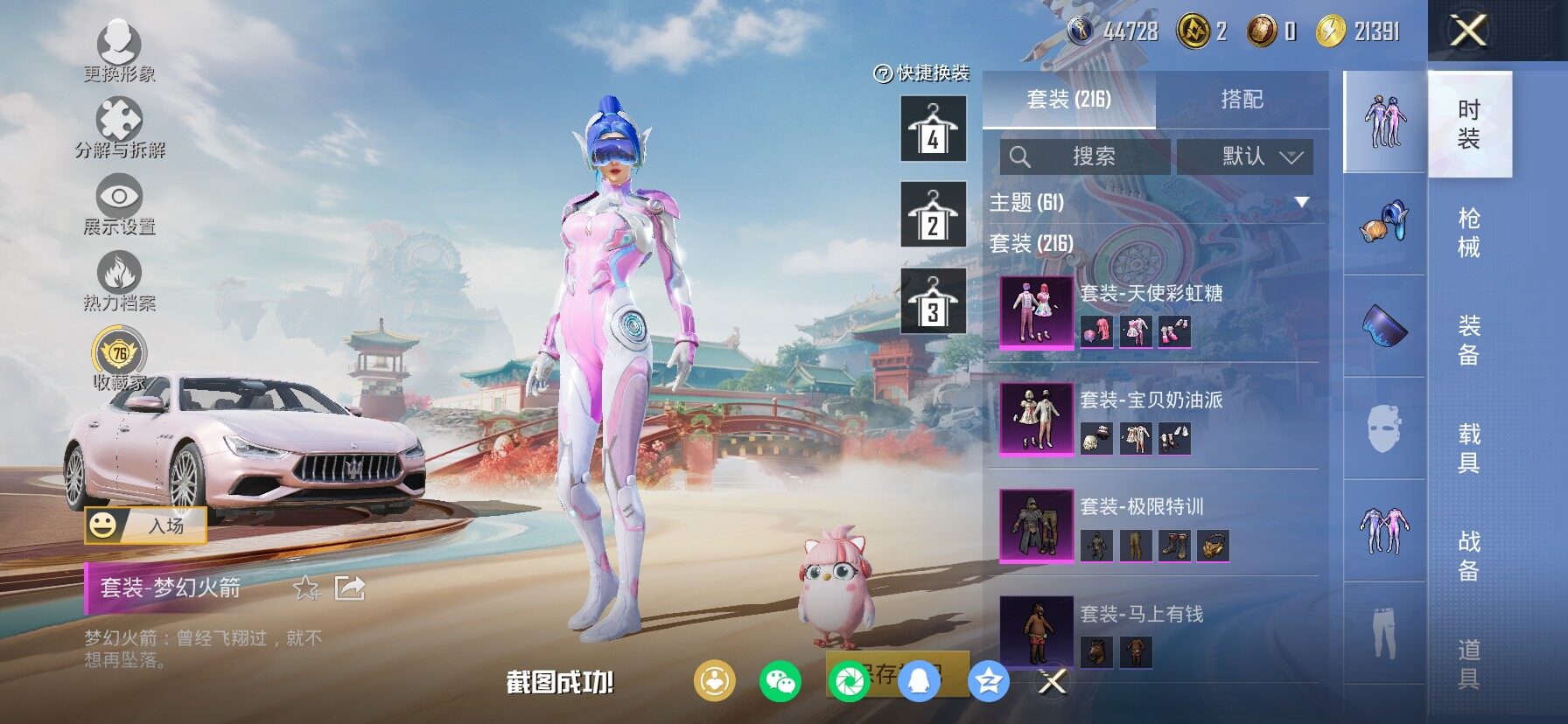 HPLX4132977和平精英账号详情图8 HPLX4132977和平精英账号详情图8