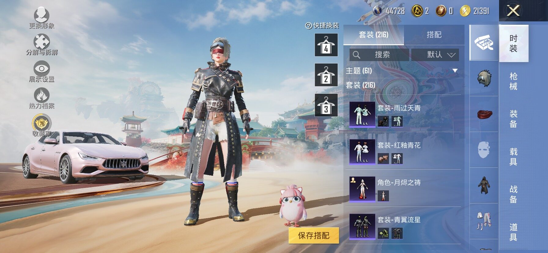 HPLX4132977和平精英账号详情图10 HPLX4132977和平精英账号详情图10