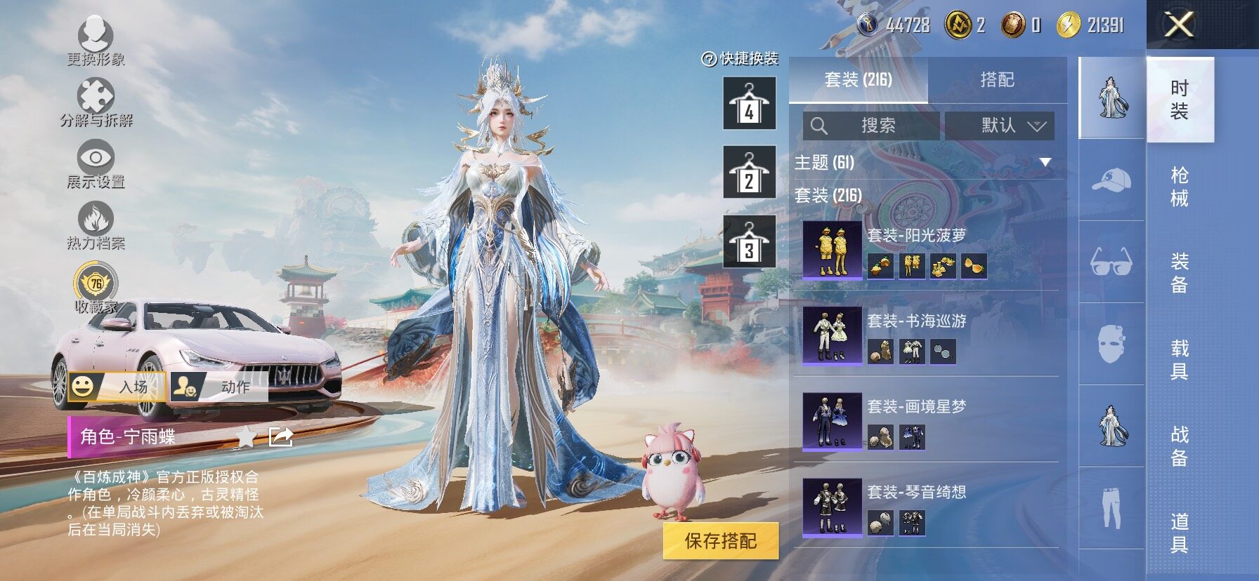 HPLX4132977和平精英账号详情图11 HPLX4132977和平精英账号详情图11