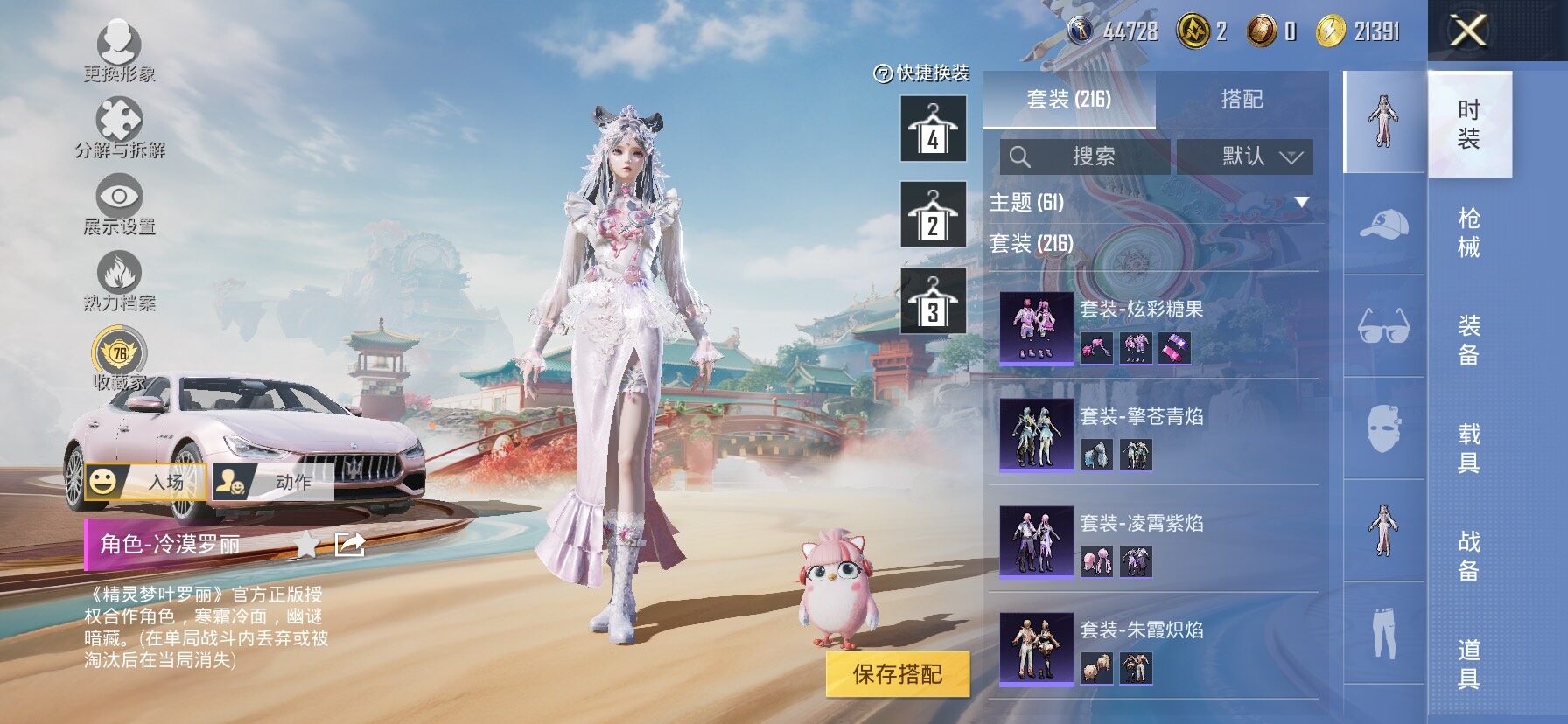 HPLX4132977和平精英账号详情图12 HPLX4132977和平精英账号详情图12